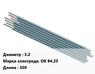 Электрод 3.2 ОК 94.25 L=350